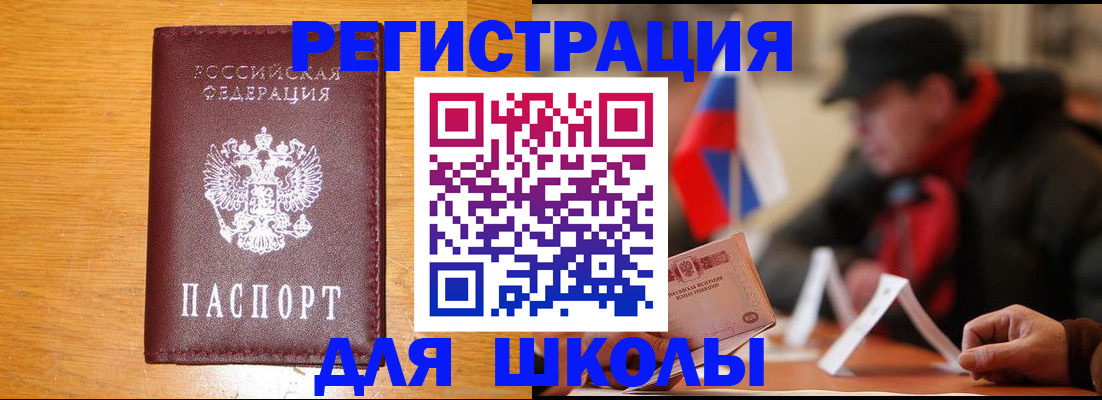 найти адрес прописки в Рубцовске