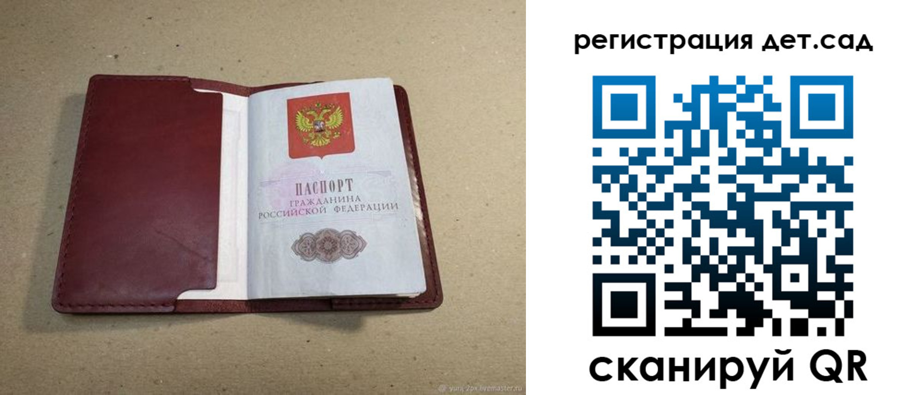 где прописаться в Рубцовске