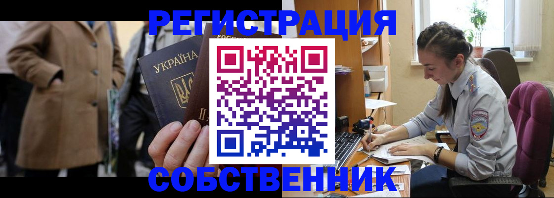 прописка для школы в Рубцовске