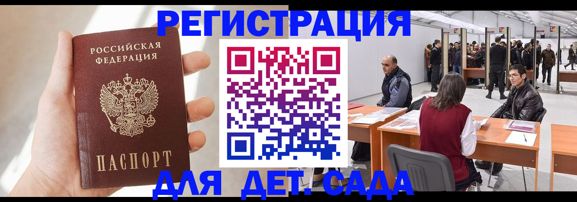 миграционный учет в Рубцовске