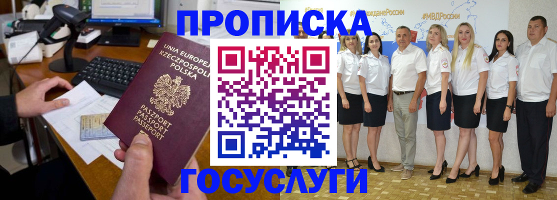 временная регистрация адрес в Рубцовске